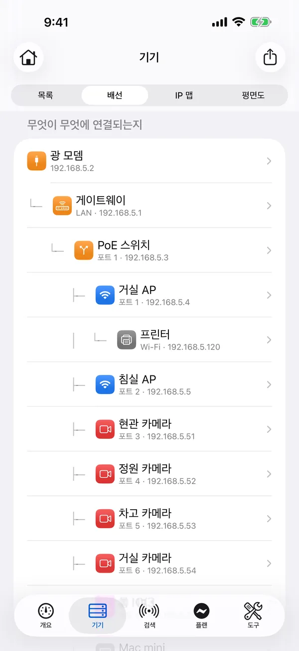 iPhone의 HomeNet: 무엇이 어디에 연결되어 있는지 보여 주는 배선 보기
